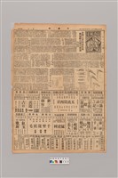 藏品(公論報-台灣風土第155期)的圖片